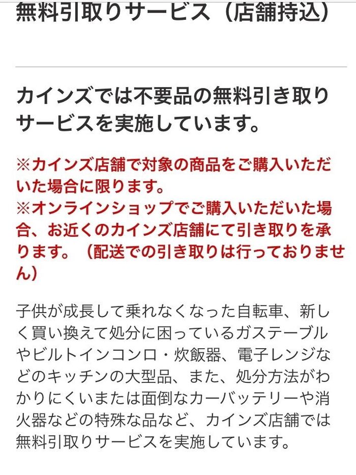 【ホームセンター】