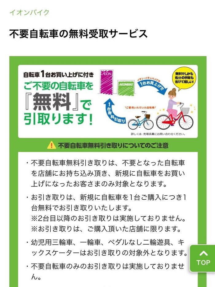 【自転車屋】