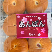 あんぱんだーいすき(^O^☆♪お花見にもってこい