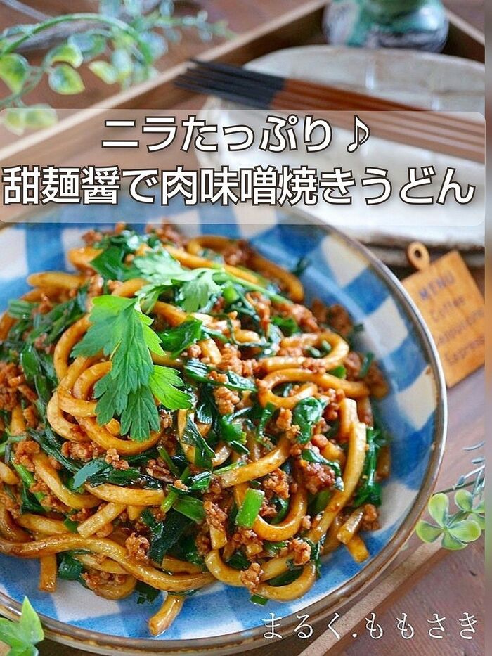 ニラたっぷり♪甜麺醤で肉味噌焼きうどん