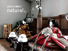 100均でインテリアを邪魔しないお雛様アレンジ