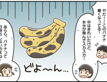 バナナがこんなに長持ち♪皮が黒くならずに保存する方法とは?【家事コツ㉕】