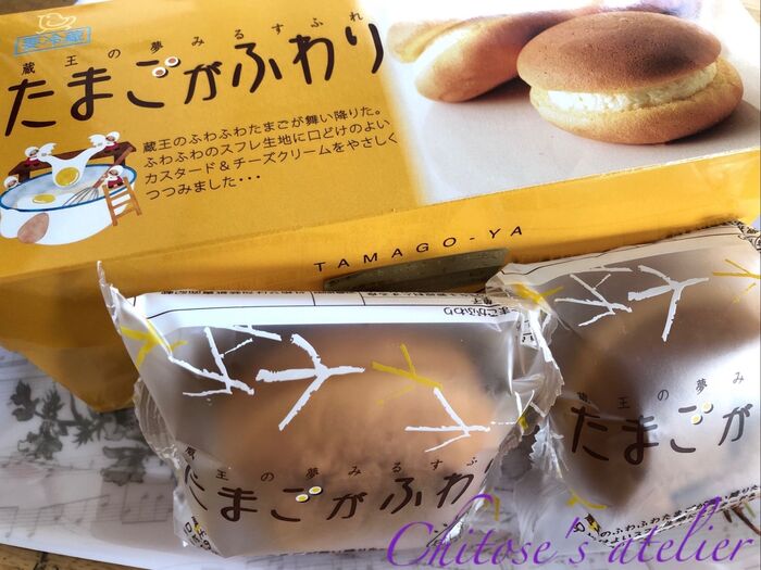 【宮城銘菓】ふわふわ食感がクセになる♪たまごがふわり♡