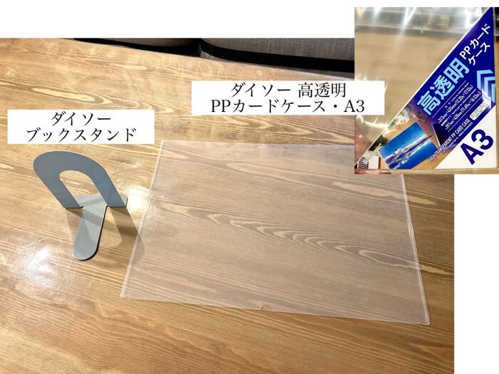 用意するものはダイソー商品2つ。