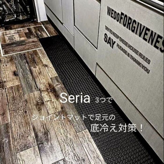 【100均】セリアのジョイントマットで足元ホカ暖!