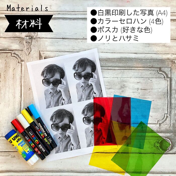 【材料の確認】