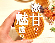 コーヒーのお供といえば♡【業務スーパー】やみつき濃厚スイーツ。見つけたら即買い!