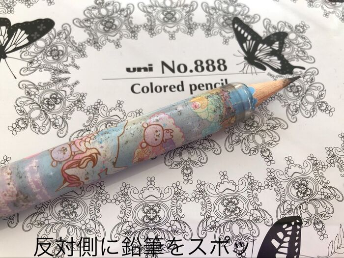 反対側に鉛筆をスポッとさしたら、青い部分を先程とは反対にくるくると回します