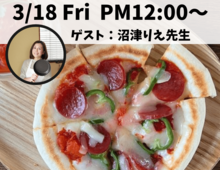 3/18(金)12:00~インスタライブ開催!大反響の超簡単パン作りライブ第2弾♪