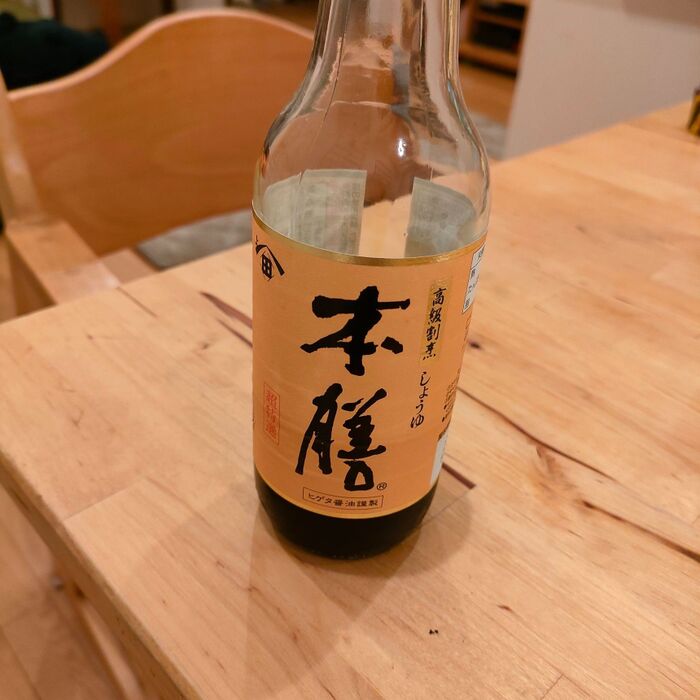 お気に入りの醤油でたべる!