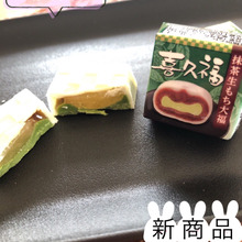 【チロルチョコ】仙台銘菓喜久福とコラボ✨