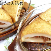 【トースターで簡単】厚揚げの肉詰め