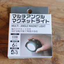 いろいろなところで大活躍♫マルチアングルマグネットライト