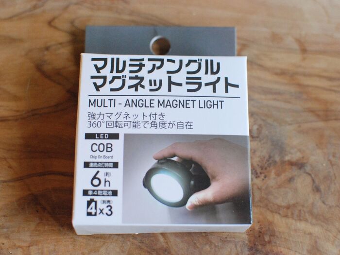 いろいろなところで大活躍♫マルチアングルマグネットライト