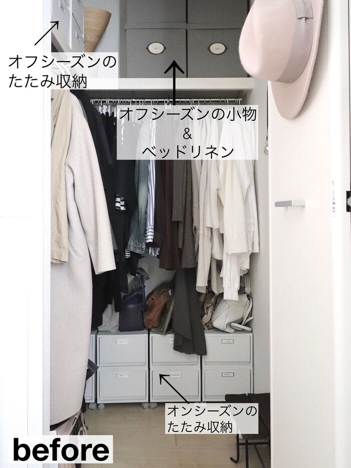 レイアウトを変更してプチストレス解消