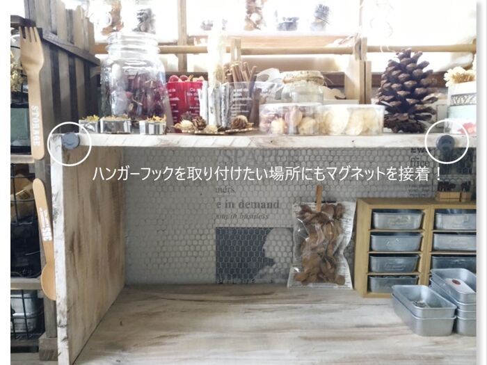 設置する場所にもマグネット!
