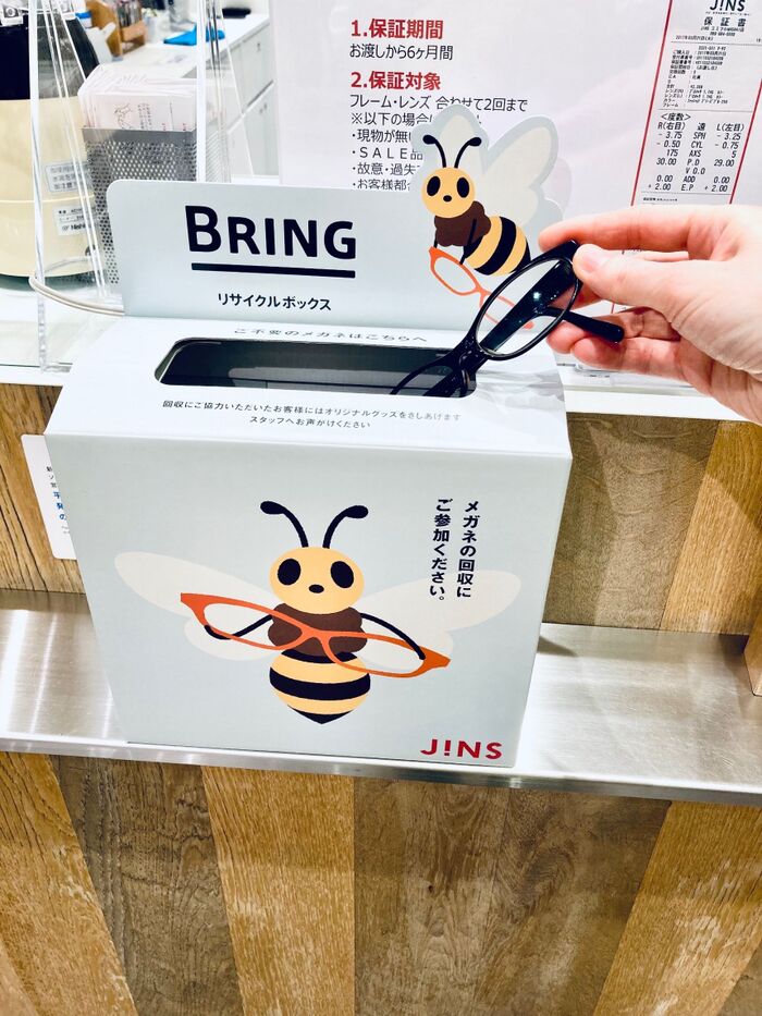 新しいメガネを受け取り、古いメガネを回収ボックスに。