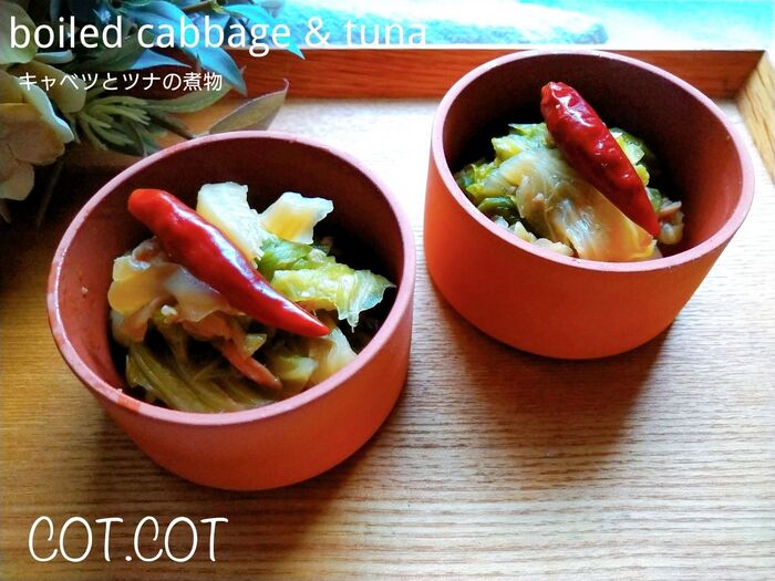 ★ツナの味がキャベツに染み込む。キャベツとツナの煮物★