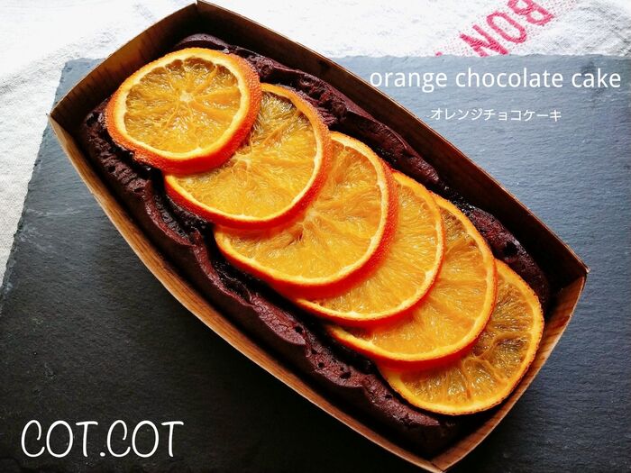★簡単。ねっとり濃厚で大人味のデザート。オレンジチョコケーキ★