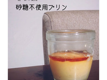 甘酒プリン【ヴィーガン・砂糖不使用】