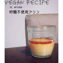 甘酒プリン【ヴィーガン・砂糖不使用】