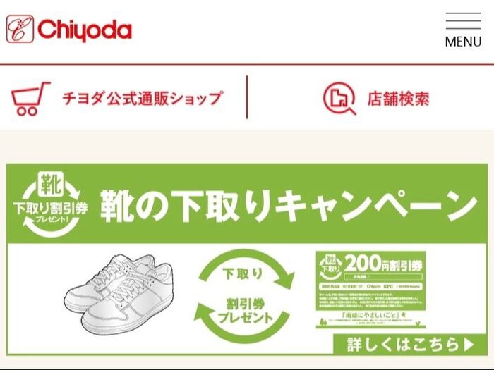 200円引き券になります♪