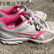 要らない靴捨ててない?