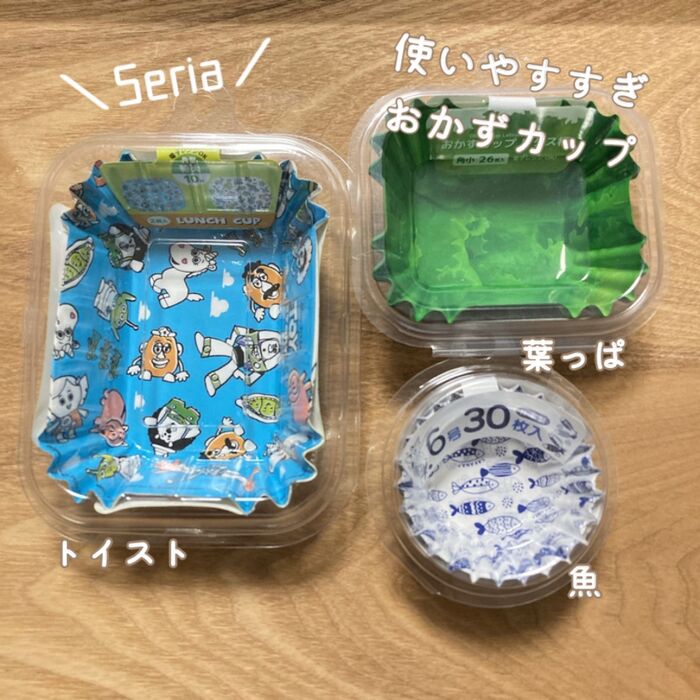 【四角が大事】Seriaおかずカップ【キャラクターも!】