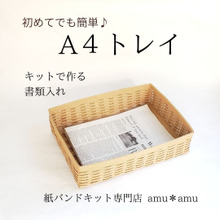 学校のプリントをお洒落に、簡単仕分け♪