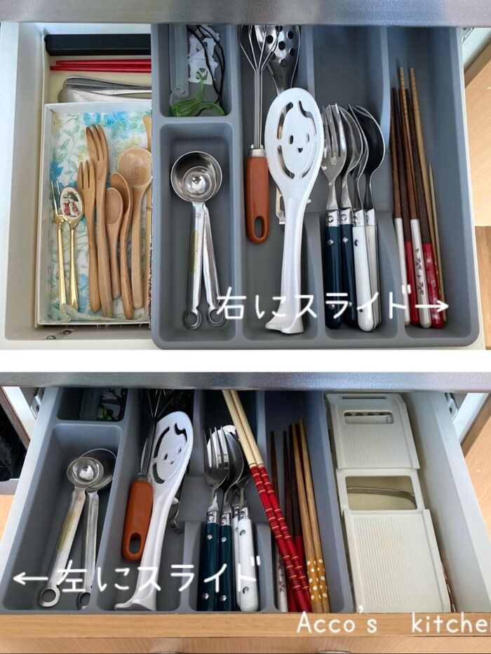 ③左右のスライドを利用