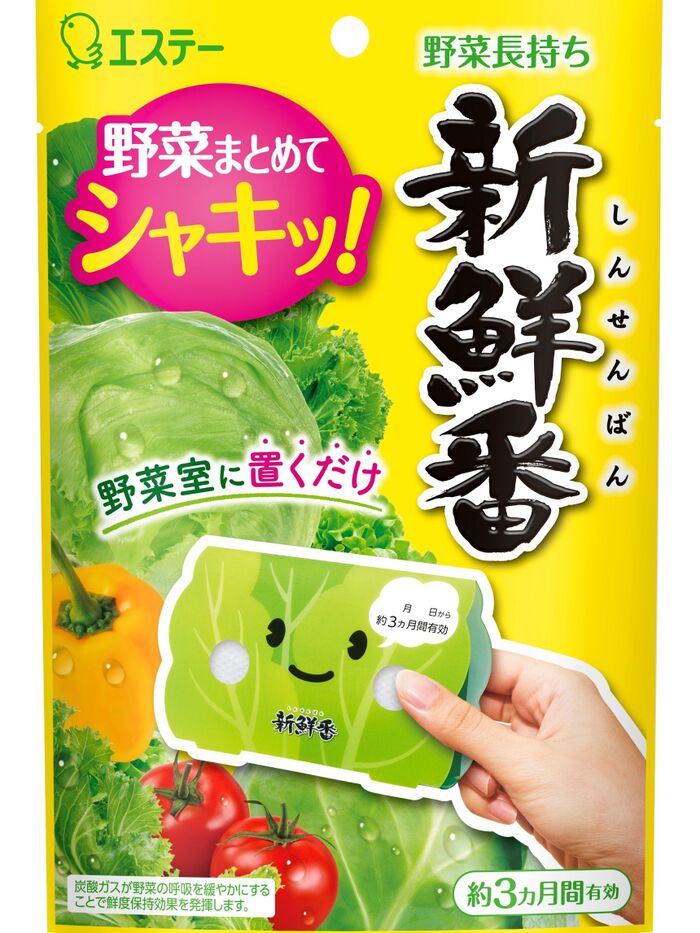 冷蔵庫に置いておくだけでOK!野菜の鮮度を保ち腐らせない!