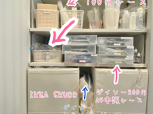 我が家のSIC(シューズインクローク)はダイソー、IKEA、ニトリ駆使してスッキリ