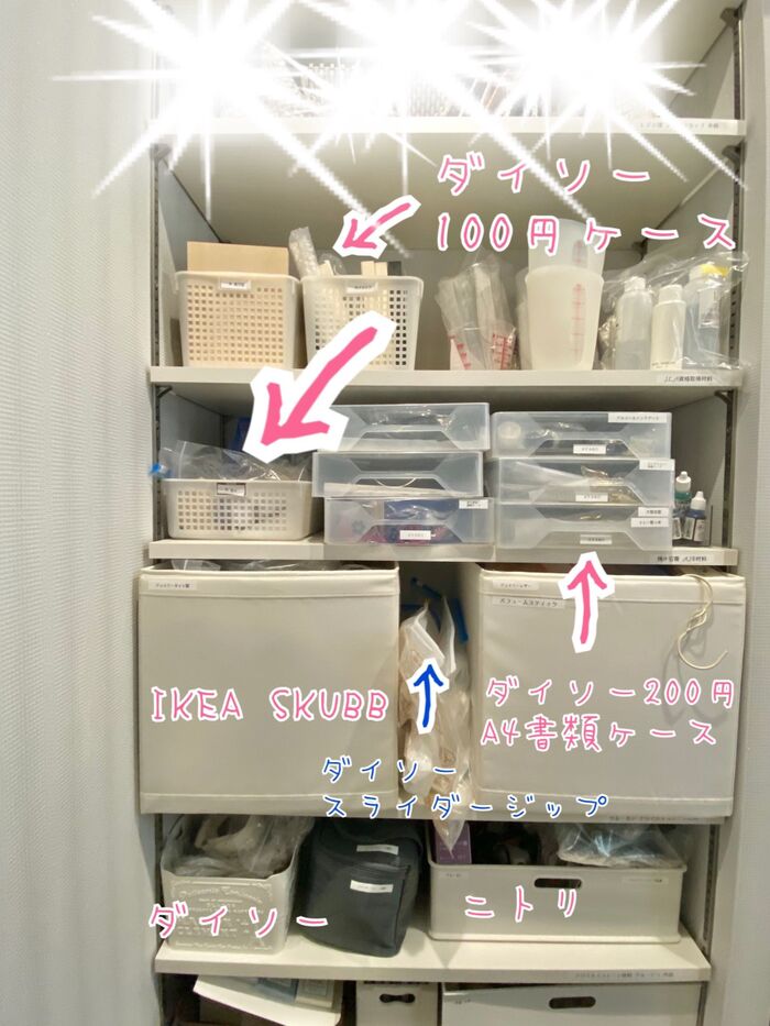我が家のSIC(シューズインクローク)はダイソー、IKEA、ニトリ駆使してスッキリ
