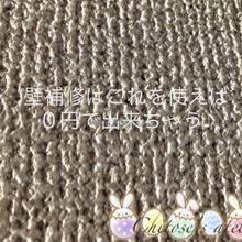 壁補修はこれを使えば0円で出来ちゃう♪