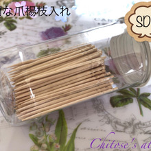 【形を変えてまた使う】便利な爪楊枝入れ⭐︎