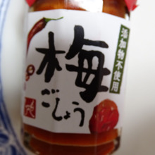 こしょうは、売れるnaming??