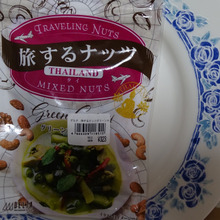 namingにやられた!! 旅する・・・