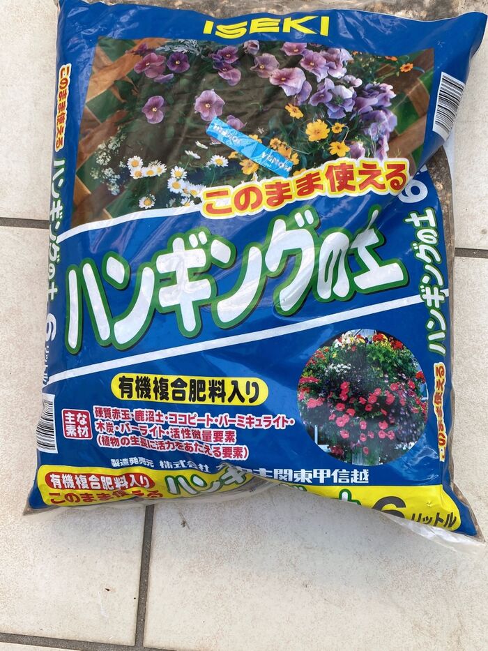 ハンギング用土