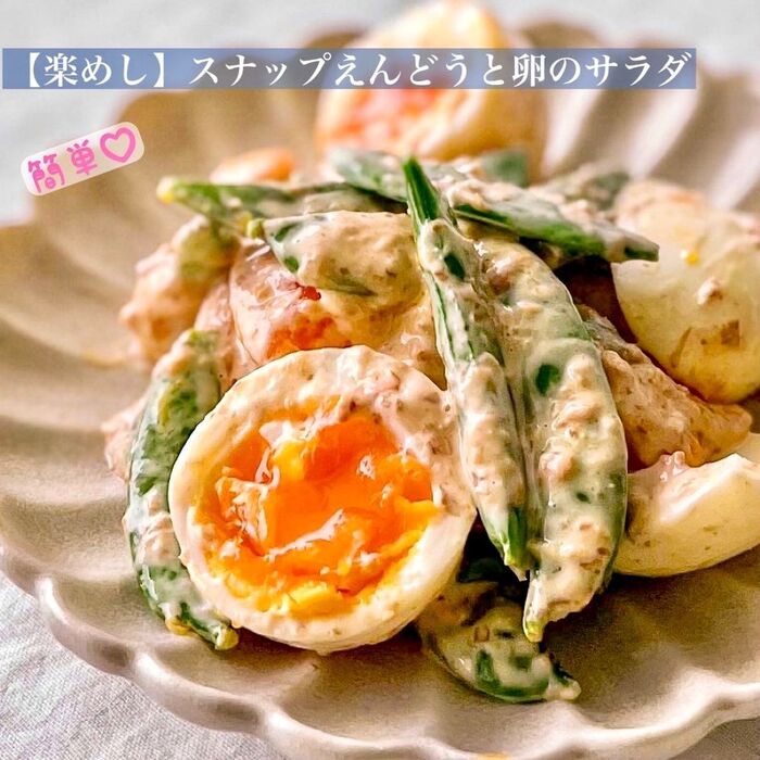 【楽めし】スナップエンドウと卵のサラダ