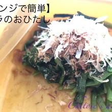 【レンジで簡単】ニラのおひたし