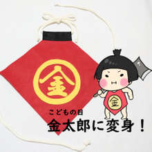 【こどもの日】フェルトで作る金太郎の腹掛け