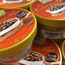 お得過ぎて大人買い❤︎贅沢アイスはたまらん♬