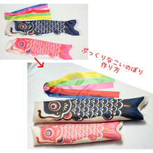 鯉のぼり★クッションにしてみたら…