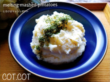 ★じゃがいもとろける。これ以上にないマッシュポテト★