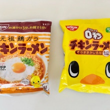 【チキンラーメン】食べずに気になることを比較してみた