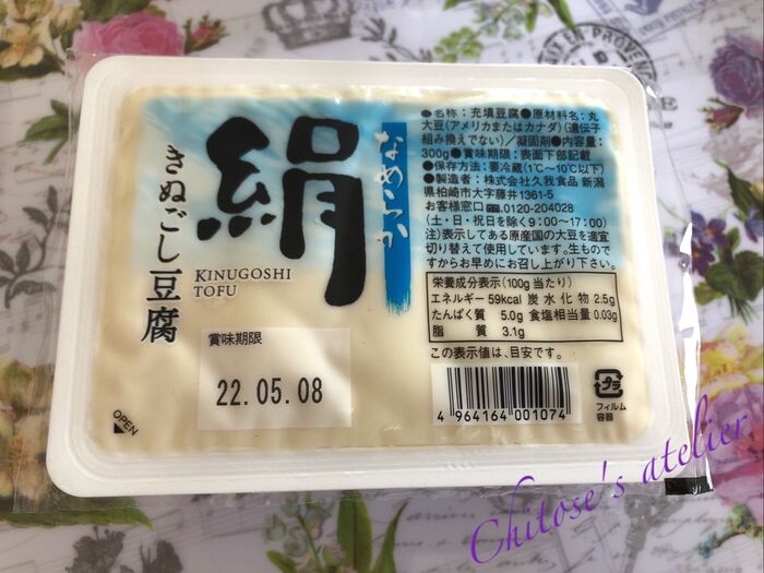 豆腐なのに賞味期限!?これなら食品ロスが減らせる♬