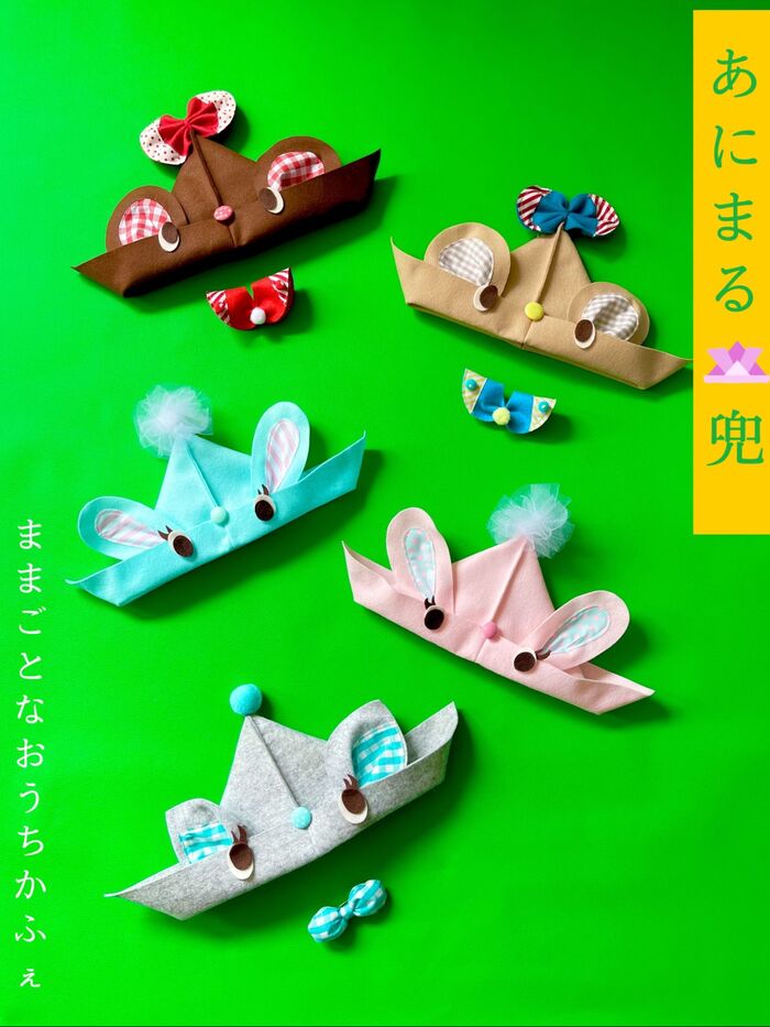 健やかな成長の想い出にも♪アニマル兜 〜こどもの日の手芸アイデア〜