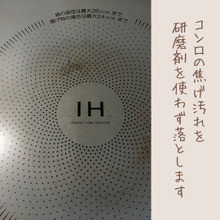 【アルミホイルで簡単】IHコンロの焦げ落とし