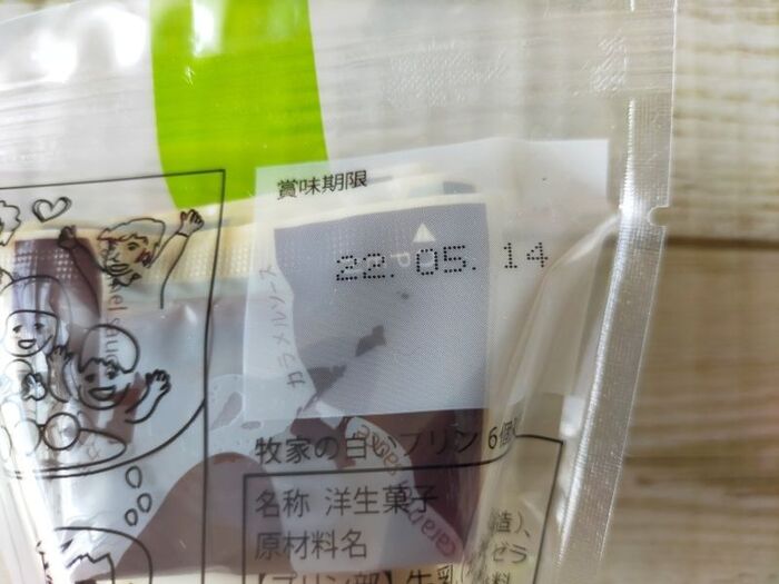 コストコの牧家「白いミルクプリン」の賞味期限