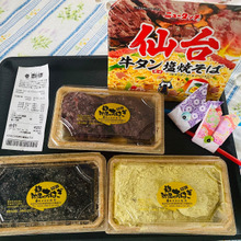 仙台奥座敷・秋保(あきう)温泉にある「おはぎ」一度食べてみて!「んめぇ~よ」